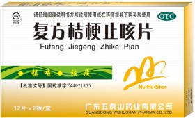 复方桔梗止咳片