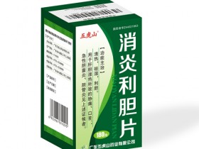 消淡利胆180拷贝